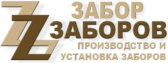 Строительство заборов в Торопце